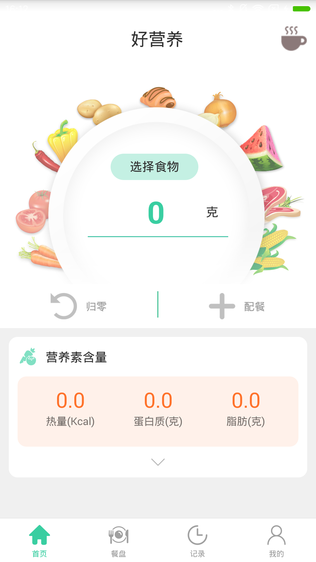 好營養(yǎng)Android版