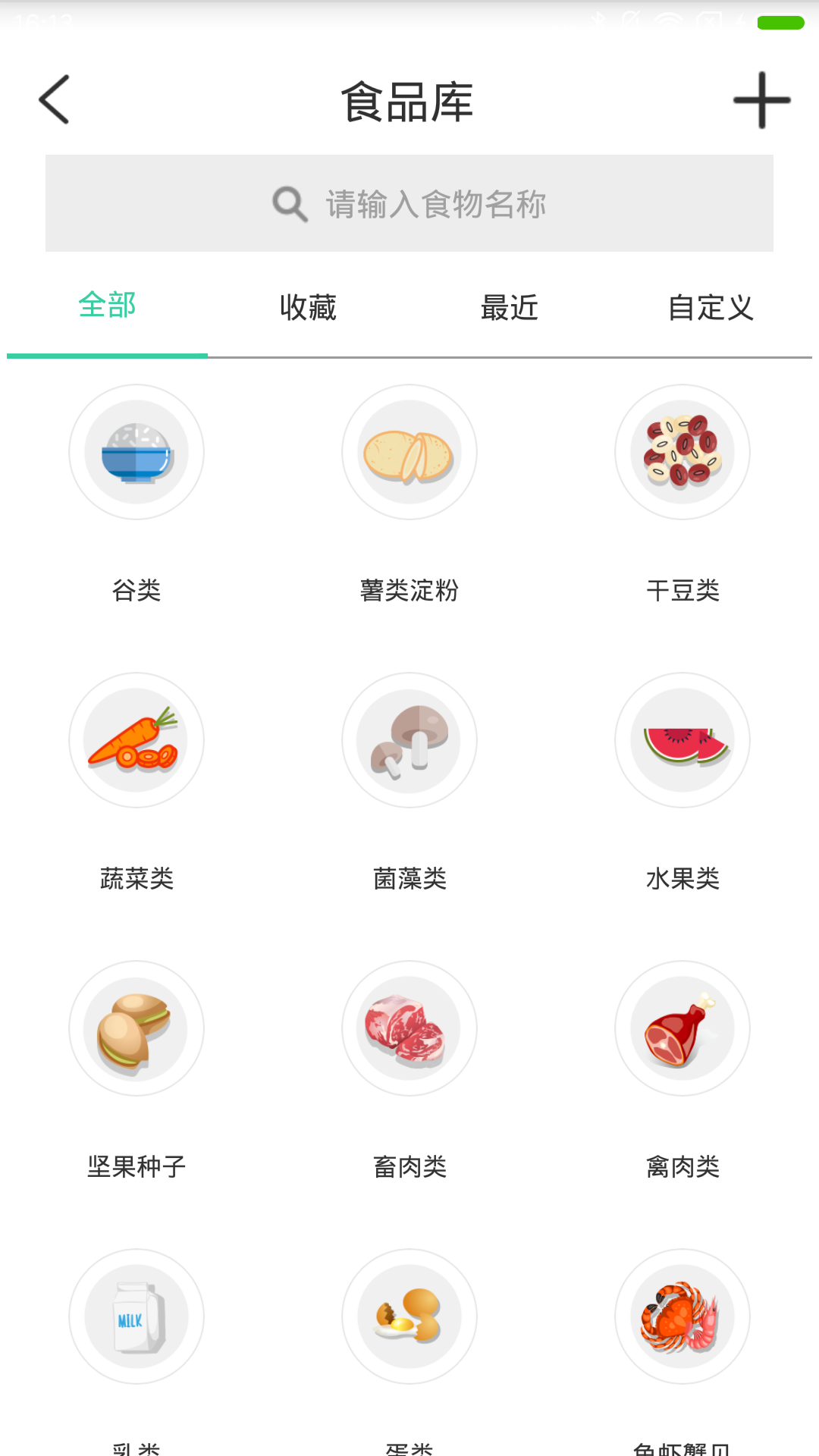 好營養(yǎng)Android版