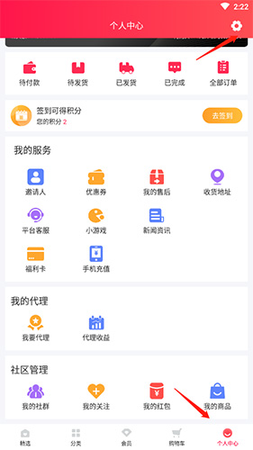 淘優(yōu)賣app最新版本