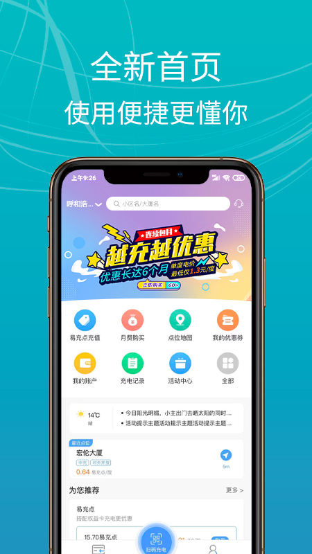 E充站專業(yè)版