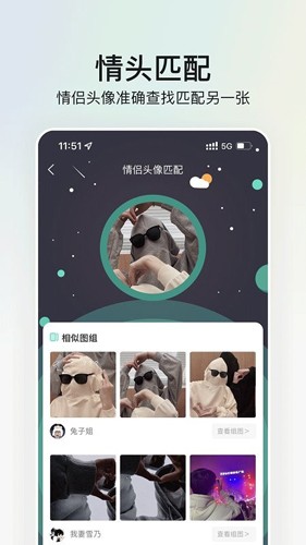 我要頭像官方版