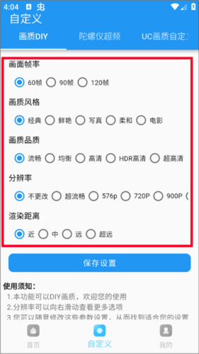 畫質(zhì)超人標準版