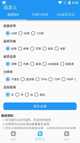畫質(zhì)超人標準版