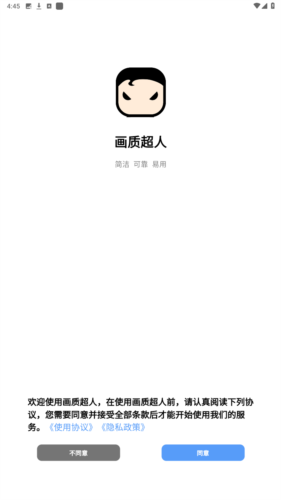 畫質(zhì)超人標準版