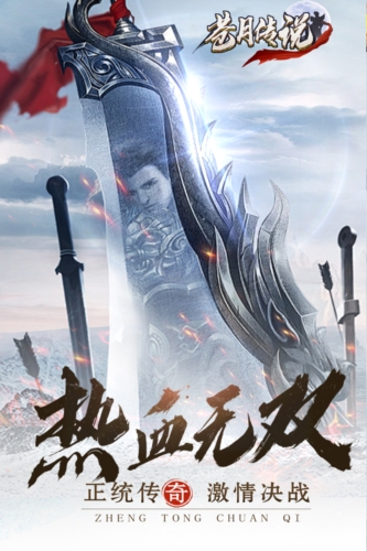 蒼月傳說國際版