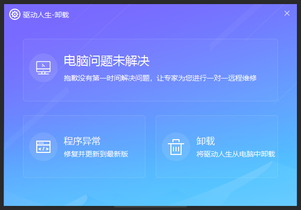 IObit Uninstaller(軟件卸載)