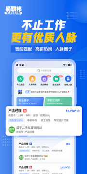 易職邦正式版