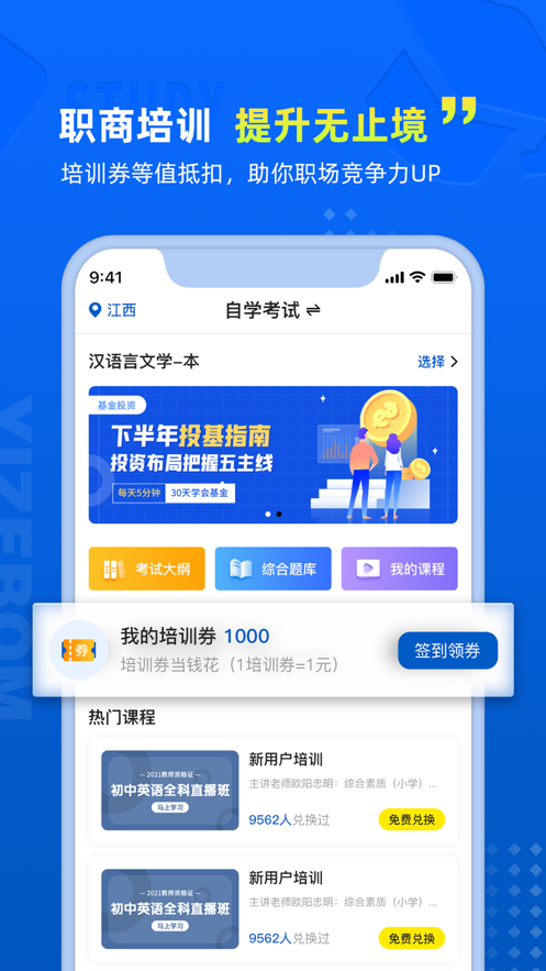 易職邦正式版