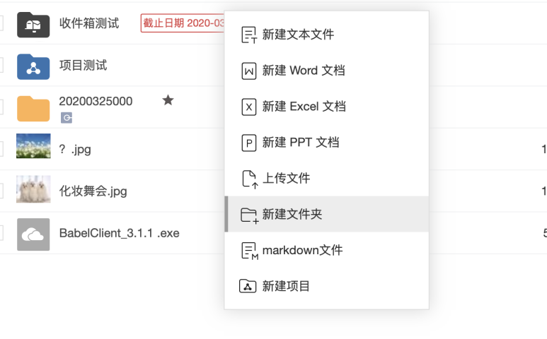 巴別鳥(企業(yè)網(wǎng)盤)