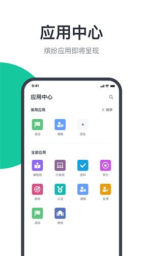希悅校園app官網(wǎng)版