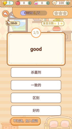 熊貓單詞寶app