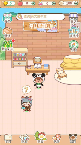 熊貓單詞寶app