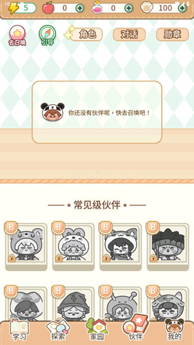 熊貓單詞寶app
