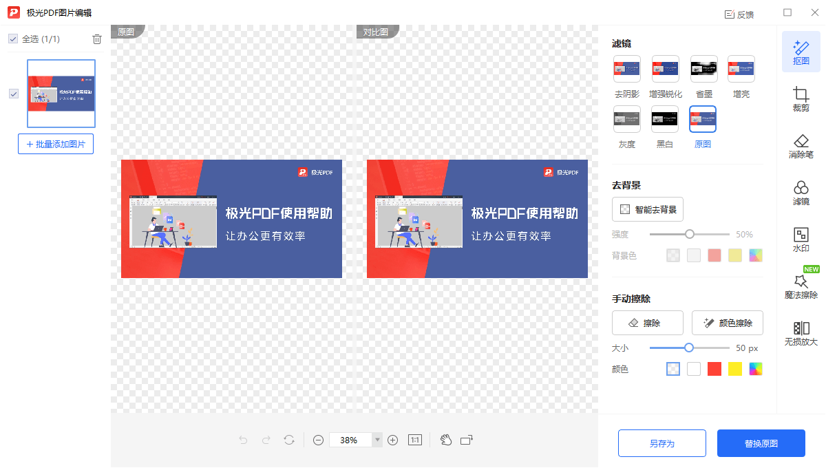 極光PDF免費版