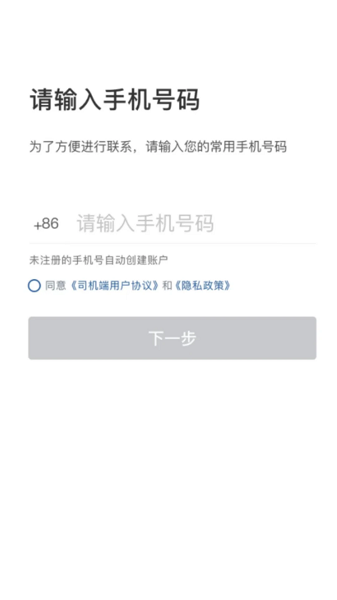 網(wǎng)宜約車司機端app