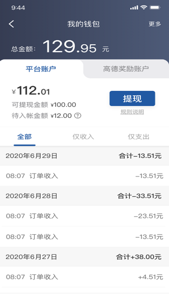 網(wǎng)宜約車司機端app
