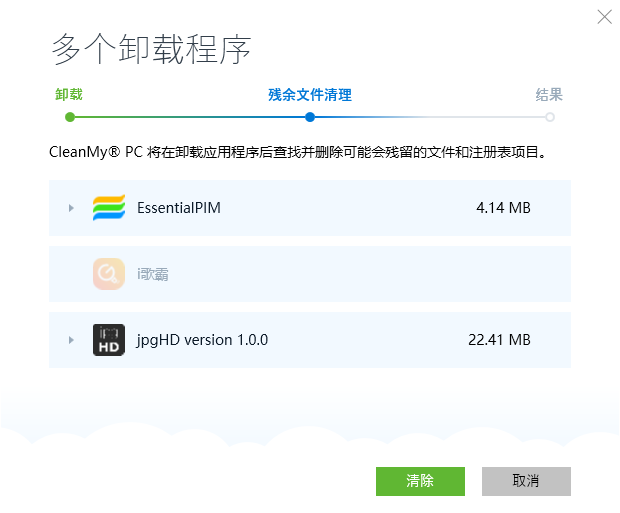 CleanMyPC中文版