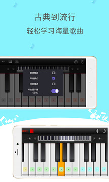 簡(jiǎn)譜鋼琴手機(jī)官方版