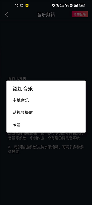 鈴聲剪輯手機專業(yè)版