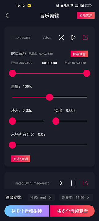 鈴聲剪輯手機專業(yè)版