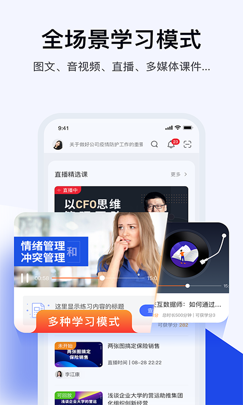 絢星云學習移動版