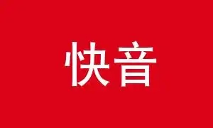 快音下載-快音安卓版/手機(jī)版/最新版/正版