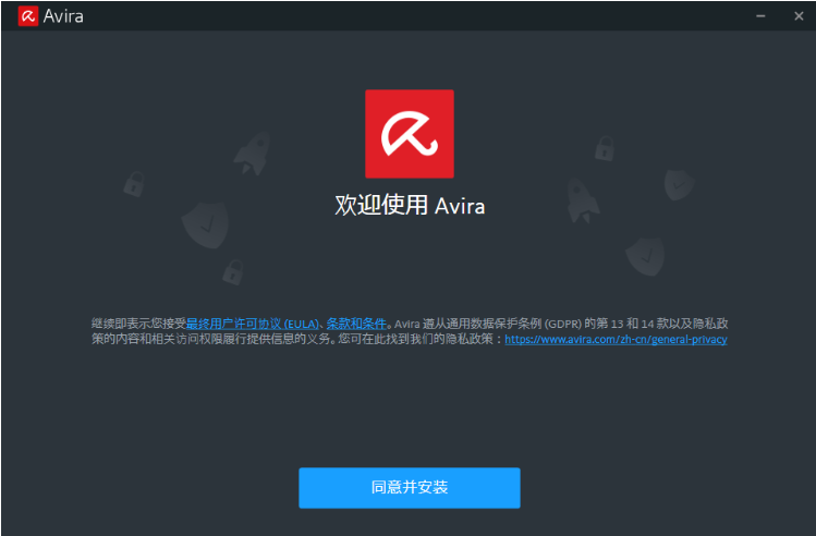 小紅傘(Avira Free Antivirus)中文版