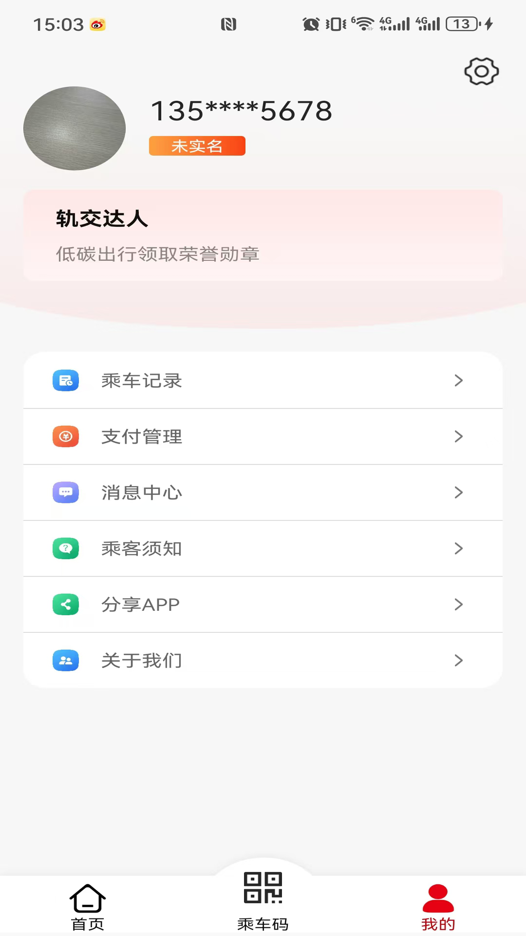 好通行官方正版