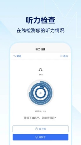 小維妙音安卓手機(jī)版