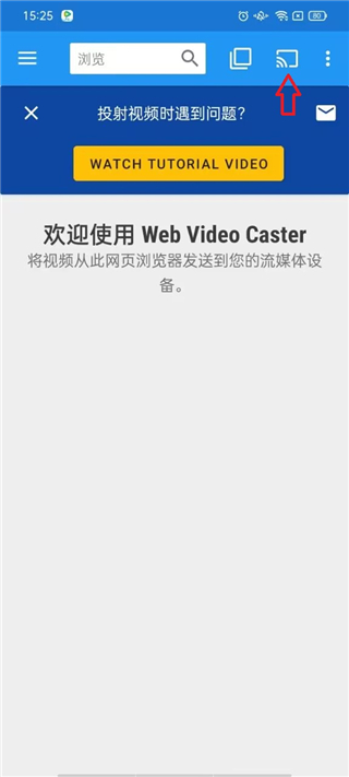 Web Video Caster手機(jī)版