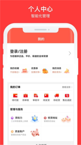 候鳥供應(yīng)鏈app官方版