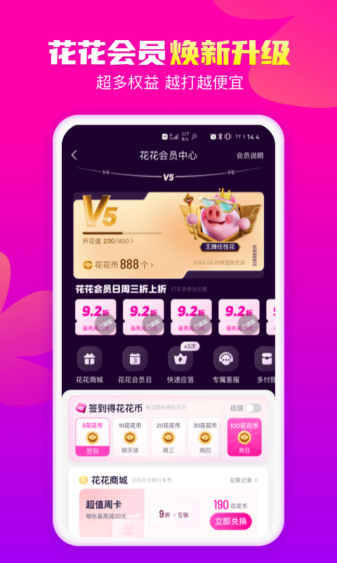 花小豬打車官網(wǎng)版