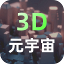 可汗3D建模官方正版