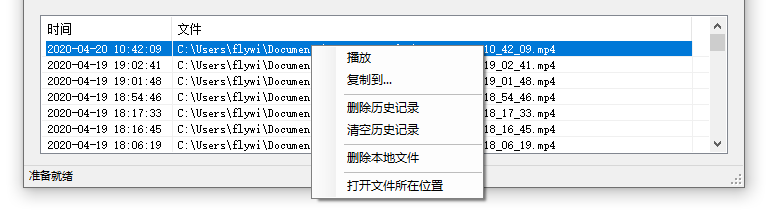 金飛翼屏幕錄像大師最新版