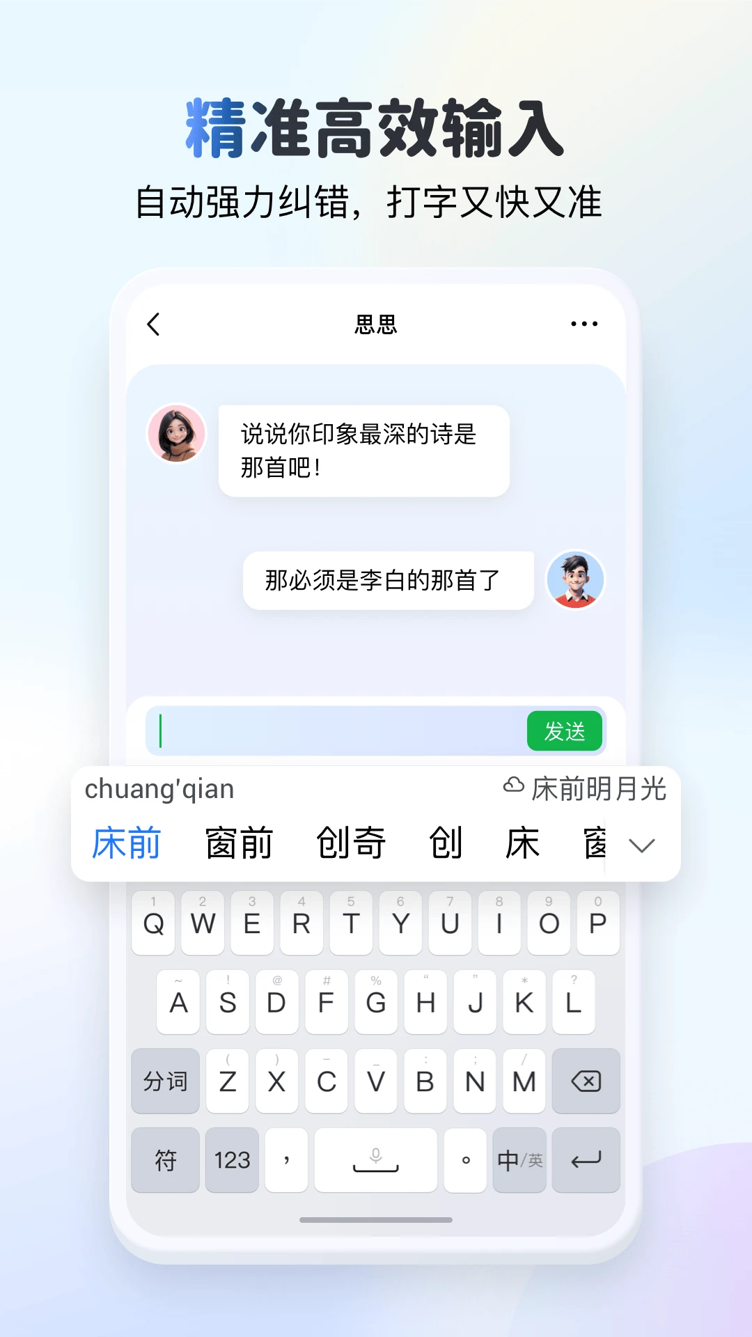 KK鍵盤(pán)官方版