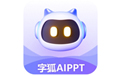 字狐AIPPT標準版 v2.0.0.1優(yōu)化版