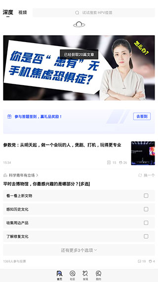 果殼(雜志期刊)