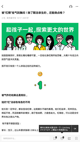 果殼(雜志期刊)