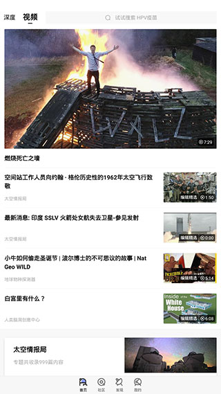 果殼(雜志期刊)