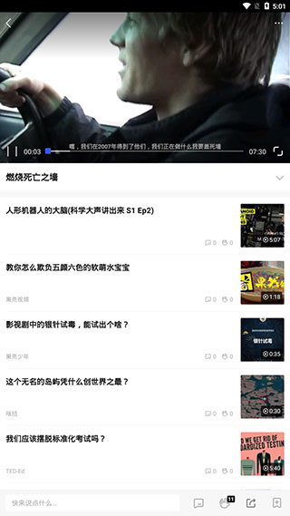 果殼(雜志期刊)
