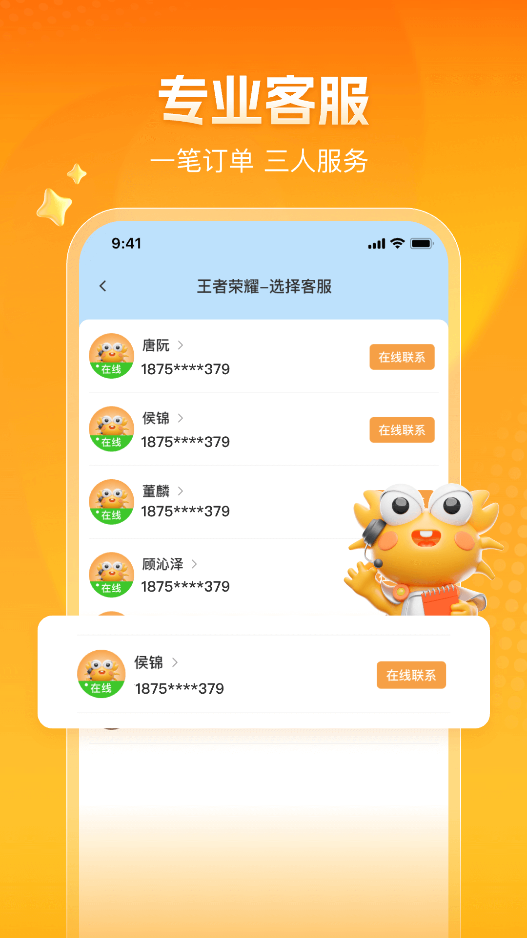 螃蟹賬號(hào)安卓版