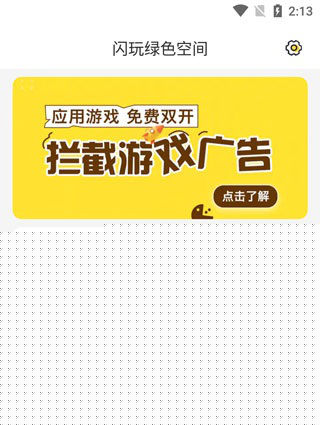 閃玩官方正版