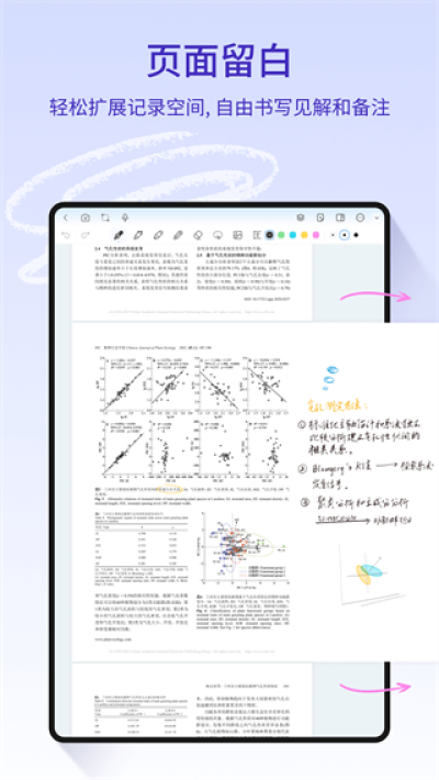 StarNote筆記專業(yè)版