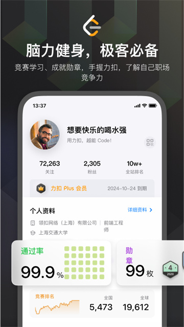 力扣(LeetCode)標(biāo)準(zhǔn)版