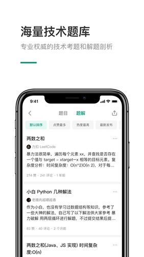 力扣(LeetCode)標(biāo)準(zhǔn)版