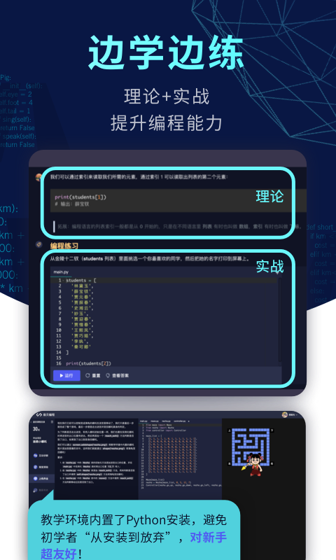 CodeTome編程(扇貝編程)手機(jī)版