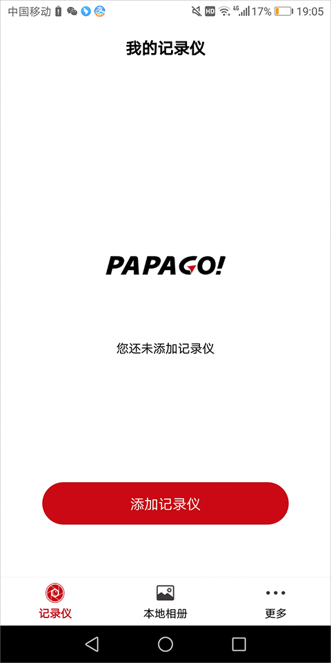 PAPAGO焦點(diǎn)標(biāo)準(zhǔn)版(附教程)