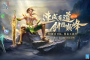 問道周年版
