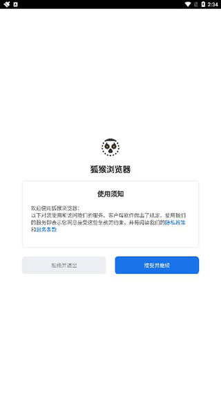 狐猴瀏覽器(Lemur browser)