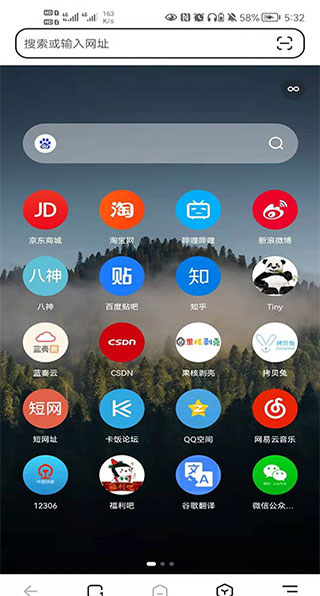 狐猴瀏覽器(Lemur browser)